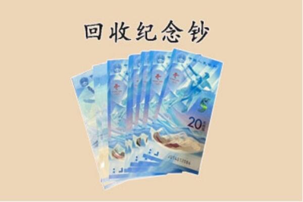 马鞍山回收连体钞价格.jpg
